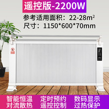 现货批发碳晶石墨烯取暖器家用壁挂式电暖气节能省电速热电暖器