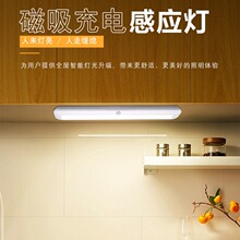 人体感应灯充电式小夜灯led智能光控家用过道衣柜子免布线橱柜灯