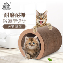 猫洞隧道型高密瓦楞半圆猫抓板磨爪器猫咪玩具猫爬架猫咪用品