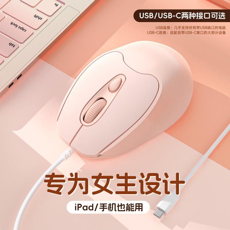 Type-c接口有线鼠标适用于华为苹果惠普电脑外设批发办公USB鼠标