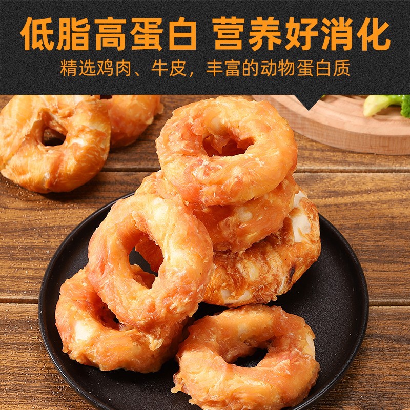 Dog Snacks Molar Rod Chicken Cowhide Donut Big and Small Dogs Pet Golden Retriever Teddy Bite-Resistant Tooth Cleaning Snacks