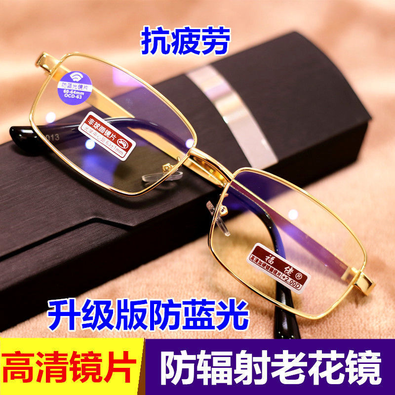金属老花镜水晶框防蓝光100/150/200/250/300度士老人眼镜高清热