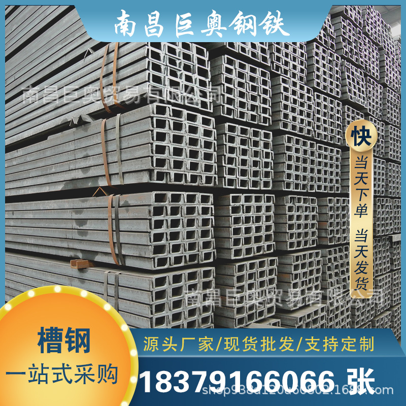 现货批发槽钢 镀锌槽钢 黑槽钢 钢结构 工程建设槽钢 库房直供