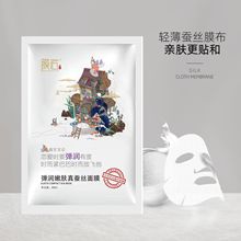 膜匠弹润嫩肤真蚕丝面膜轻薄嫩肤保湿补水植物配方舒缓修护收缩