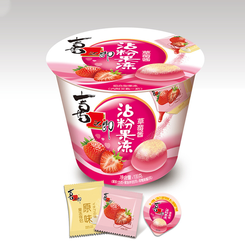 喜之郎摇摇果冻儿童夏季零食粘粉摇滚冻布丁休闲小吃零食批量批发