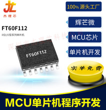 辉芒微单片机芯片FT62F211-HRT 开关LED充电器闹钟控制板方案开发