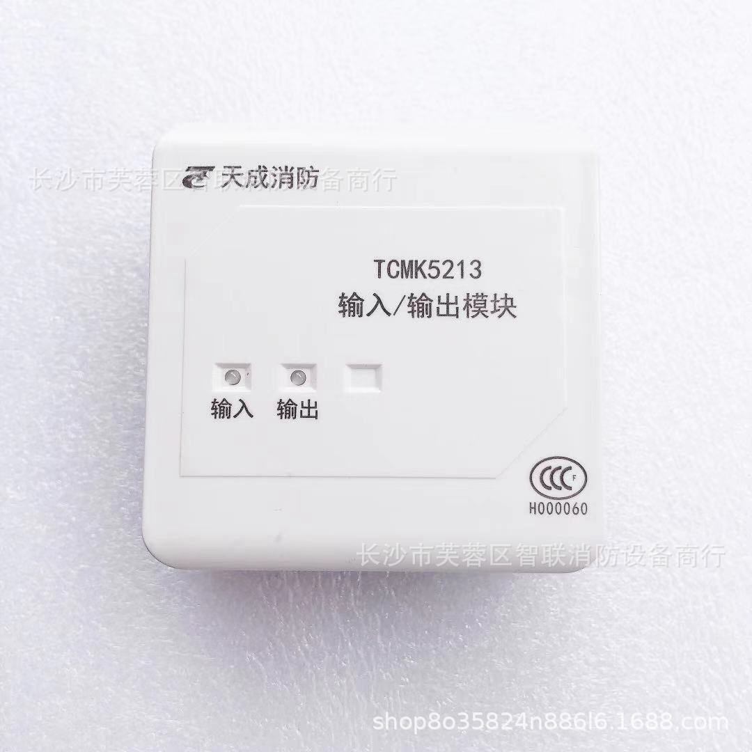 营口天成tcmk5213单输入/输出模块单控制模块消防动作强切模块
