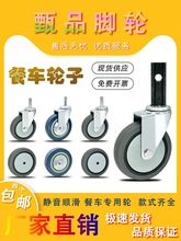 餐车轮子万向4寸酒店餐厅塑料三层推车不锈钢方管收集推车静音轮