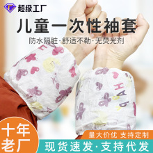 一次性儿童袖套加厚无纺布婴幼儿宝宝套袖防水隔油污防脏冬季护袖