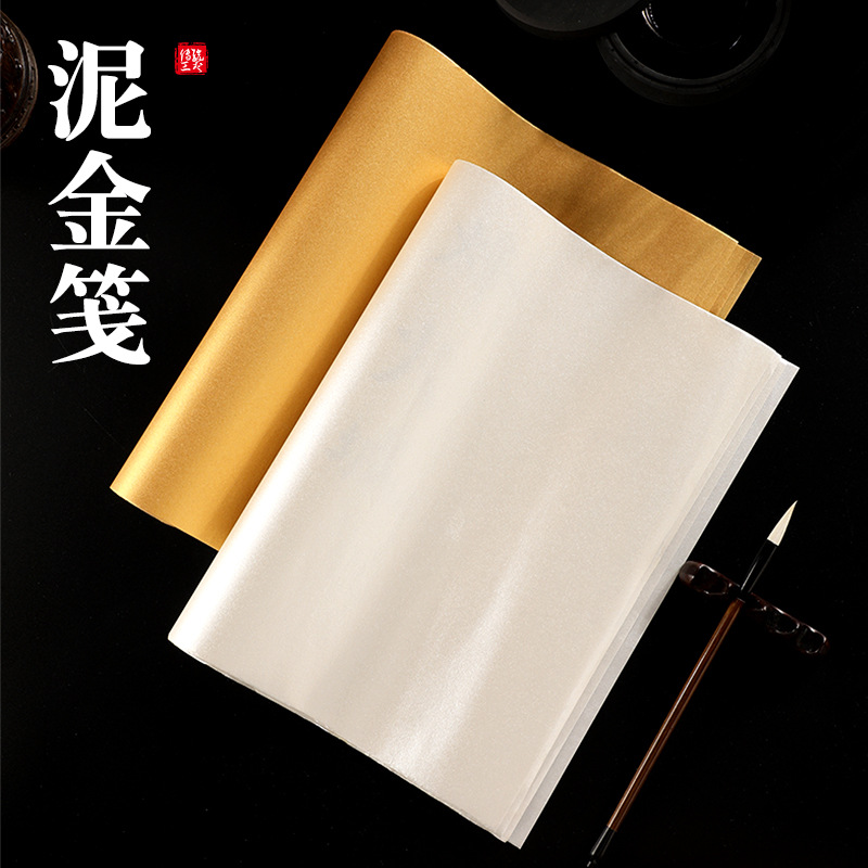 蜡染绢纹宣纸半生半熟书法作品复古毛笔书法国展比赛投稿专用纸