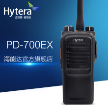 Hytera海能达PD700EX数字防爆对讲机 HYT好易通手台