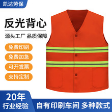 反光背心环卫工马甲道路养护工作服物业保洁园林铁路工人反光马甲