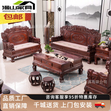 加工定制仿古实木沙发组合客厅实木雕花现代中式古典柏木客厅沙发