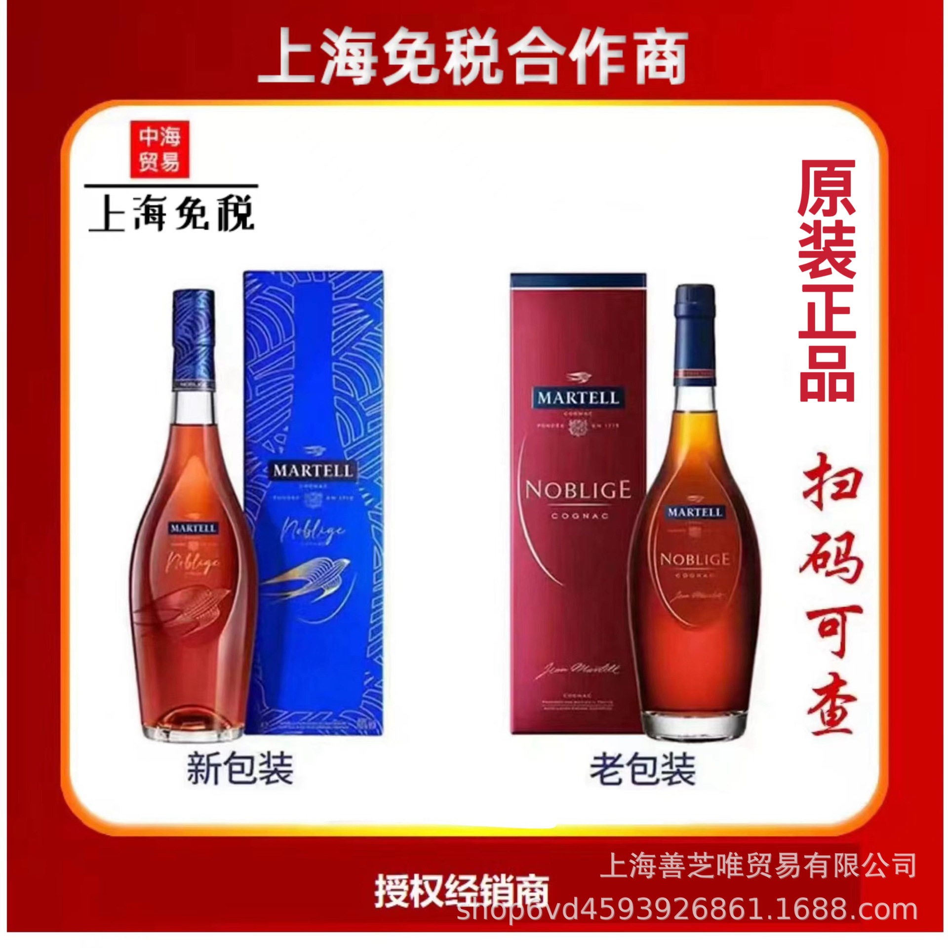 法国洋酒新款马//爹//利名士名仕700ml干邑白兰地原