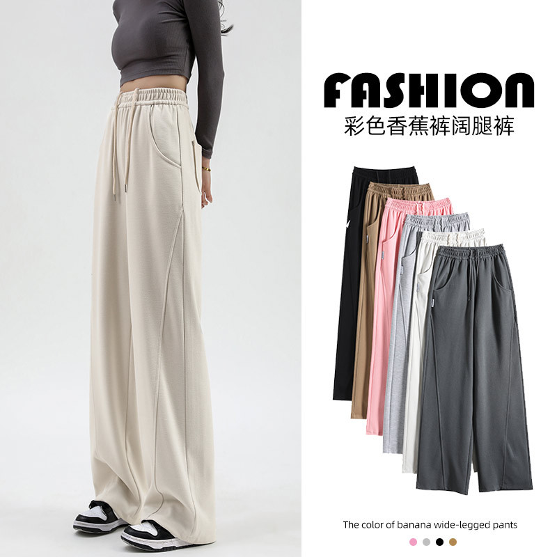 Beige Sports Pants Female 2023 Spring and Summer New Loose Straight American Sweatpants Banana Pants Drooping Wide-Leg Pants