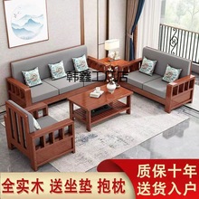 Hx全实木沙发组合家用客厅现代简约沙发小户型经济型新中式布艺沙