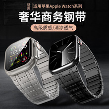 适用苹果iwatch表带不锈钢链式表带applewatch新款磁吸智能手表带