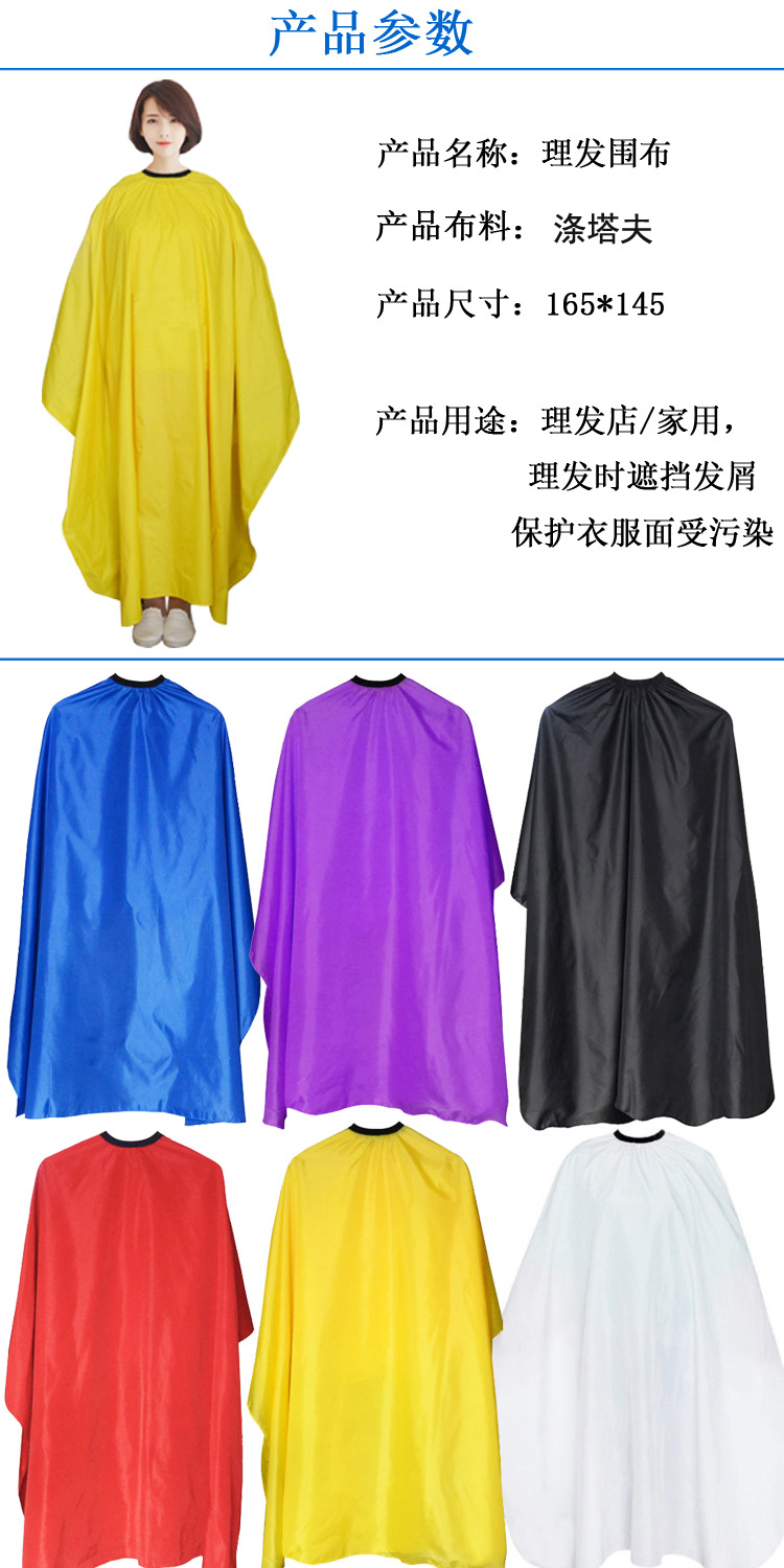 美发理发围布大号成人儿童剪发围布专业发廊理发衣染烫美发围布