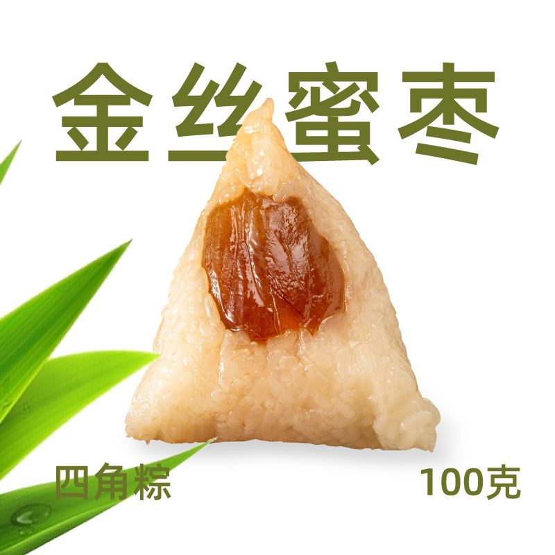 Rice Dumplings Wholesale Group Purchase Customized Ice Rice Dumplings Yellow Rice Dumplings Egg Yolk Fresh Meat Bean Paste Candied Date Bamboo Pipe Rice Dumplings Gift Box