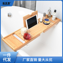 网红浴缸架轻奢伸缩防滑泡澡浴缸置物架欧式竹浴室手机木桶置物板
