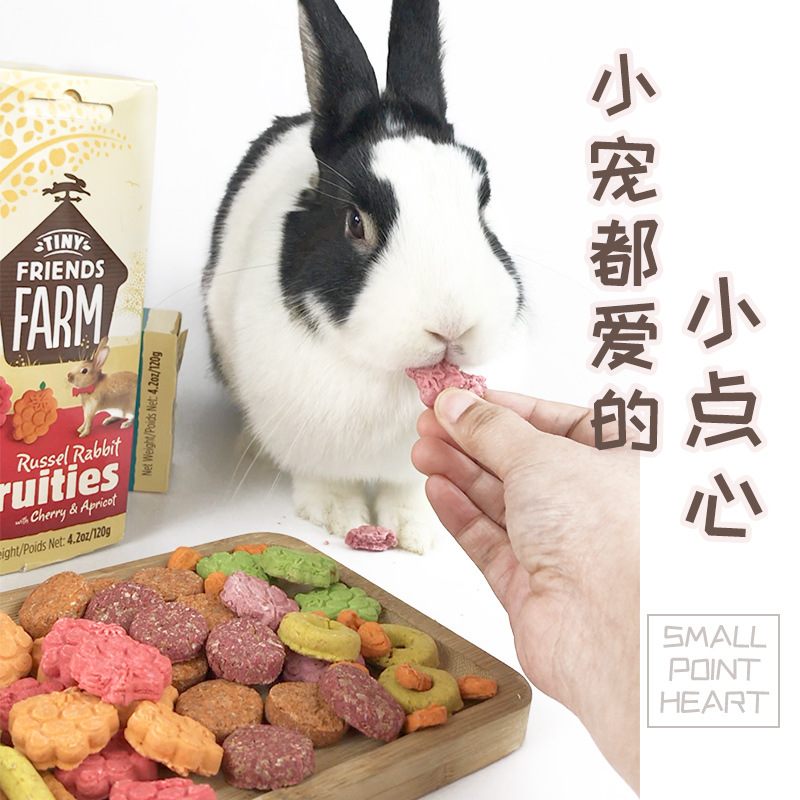 英国至尊supreme兔子磨牙饼干仓鼠花枝鼠兔龙猫豚鼠磨牙点心零食