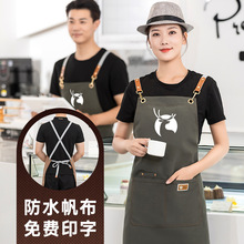 帆布围裙印字餐饮防油奶茶店花店咖啡烫染师工作服女