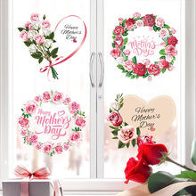 新款母亲节节日派对花环心形窗贴爱心花圈客厅装饰墙贴自粘可移除