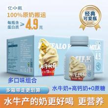 亿小瓶水牛纯奶125ml*12瓶水牛奶整箱批发新鲜儿童学生早餐纯牛奶