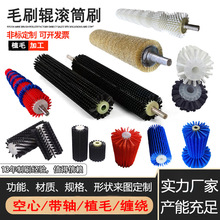 工业毛刷辊清洗刷尼龙丝毛刷小型空心除尘毛刷轮圆型毛刷定制