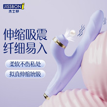 杰士邦Master系列细型自伸缩吮吸震动棒 仙女紫（JMXSBZ）批发