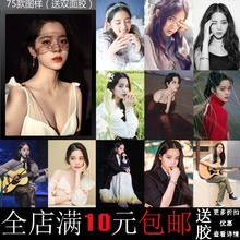 欧阳娜娜大提琴手美女明星海报装饰画相框牛皮纸照片纸墙壁挂画