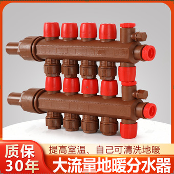 大流量分水器公牛管道1寸杠4分地暖管20管直插铜加厚家用-报价