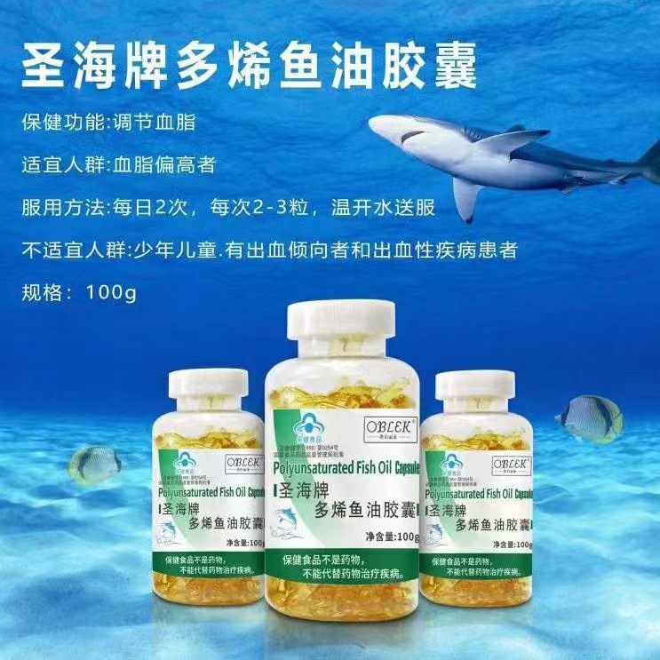 圣海多烯鱼油100粒深海鱼油软胶囊中老年辅助降血脂高心脑血管保