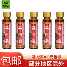 钓鱼王 真阿魏10ml/80/10瓶