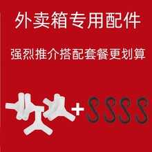 外卖箱内置挂汤钩保温箱内部不锈钢挂钩外卖箱挂钩防洒汤挂麻辣烫