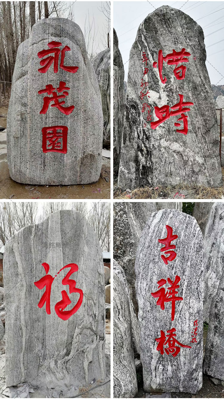 雪浪石小型景观石头自然石家用庭院风景石户外草坪绿地刻字装饰