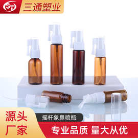 厂家现货批发PET塑料瓶长短摇杆喷剂瓶棕色象式喷雾药用瓶