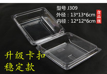 包装J309透明塑料西点水果盒汉堡蛋糕方形一次性打包吸塑面包