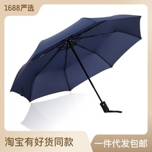 全自动伞高档折叠男女商务雨伞三折晴雨伞定制加印logo广告伞