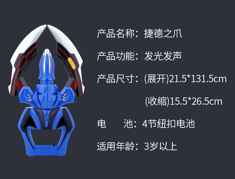 捷德之爪捷德升华器变身器贝利亚软胶赛罗眼镜卡片变形奥特曼玩具