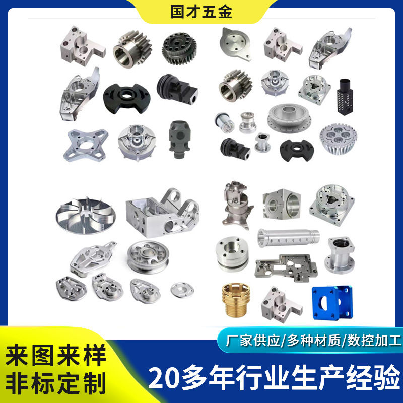 精密cnc加工 模具cnc加工零部件制造定位工装夹具