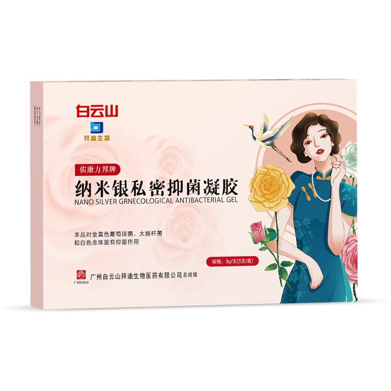 广药白云山妇科凝胶收缩私处紧润紧致用品收紧贴邦主官方工厂直营