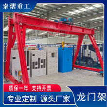 龙门架 工厂销售电动移动龙门吊 1-5吨安全可靠操作灵敏龙门架