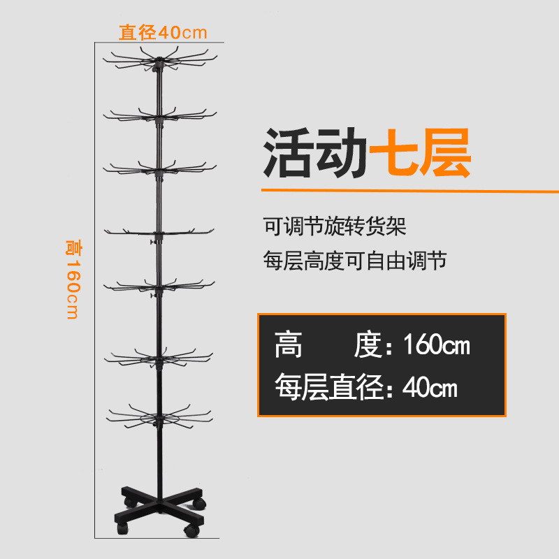 Hook Rotating Display Stand Movable Seven-Layer Movable Five-Layer Jewelry Display Shelf Metal Showing Stand Hook