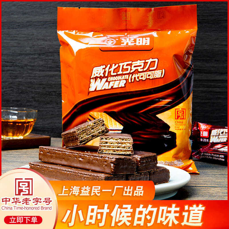 上海光明威化巧克力益民一厂老式怀旧饼干休闲零食特产点心