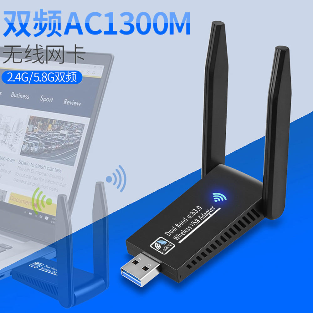 无线网卡千兆双频 免驱动电脑usb wifi接收器 1300mbps无线网卡5g