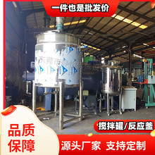 2吨液体加热搅拌机厂家 3吨双层配料罐 高低速电动分散搅拌机变频