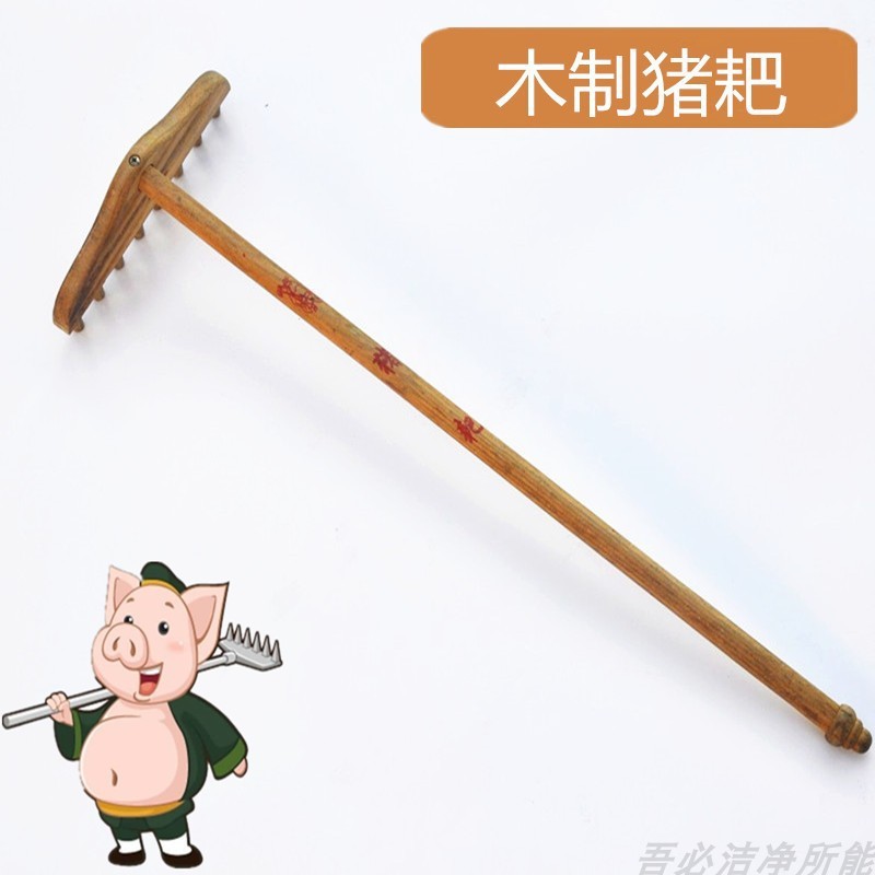 猪八戒耙子九齿钉耙儿童木质玩具西游记兵器舞台表演道具景区旅游