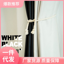 3S312023新品全遮光纯色窗帘布白色黑色客厅卧室阳台落地窗窗帘