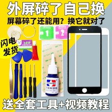 帆睿 适用苹果x屏幕外屏玻璃盖板iphone代换触摸手机屏总成 【建